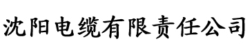 香蕉视频的网址是多少电缆厂logo